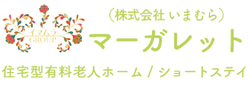 株式会社いまむら　マーガレット